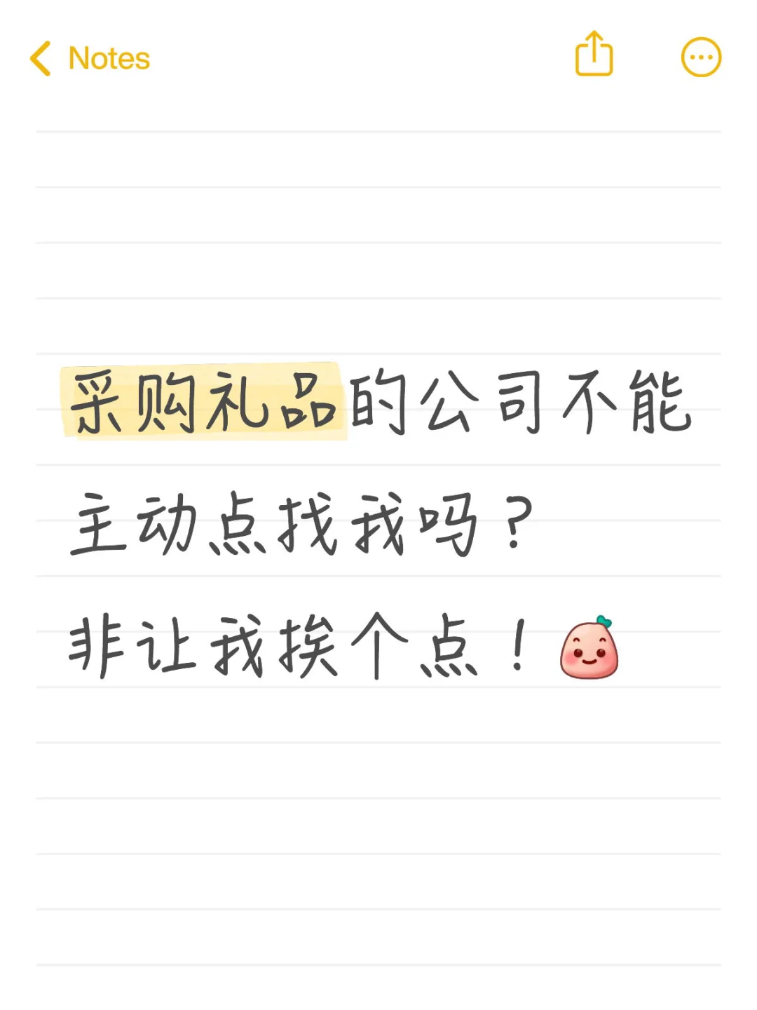 不能主动点吗？哈喽！