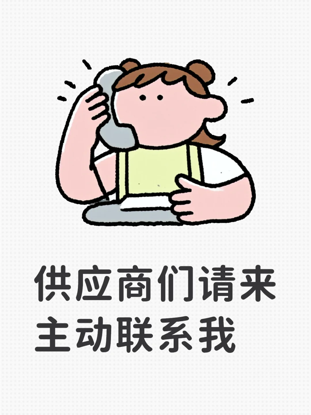 供应商你们在哪里