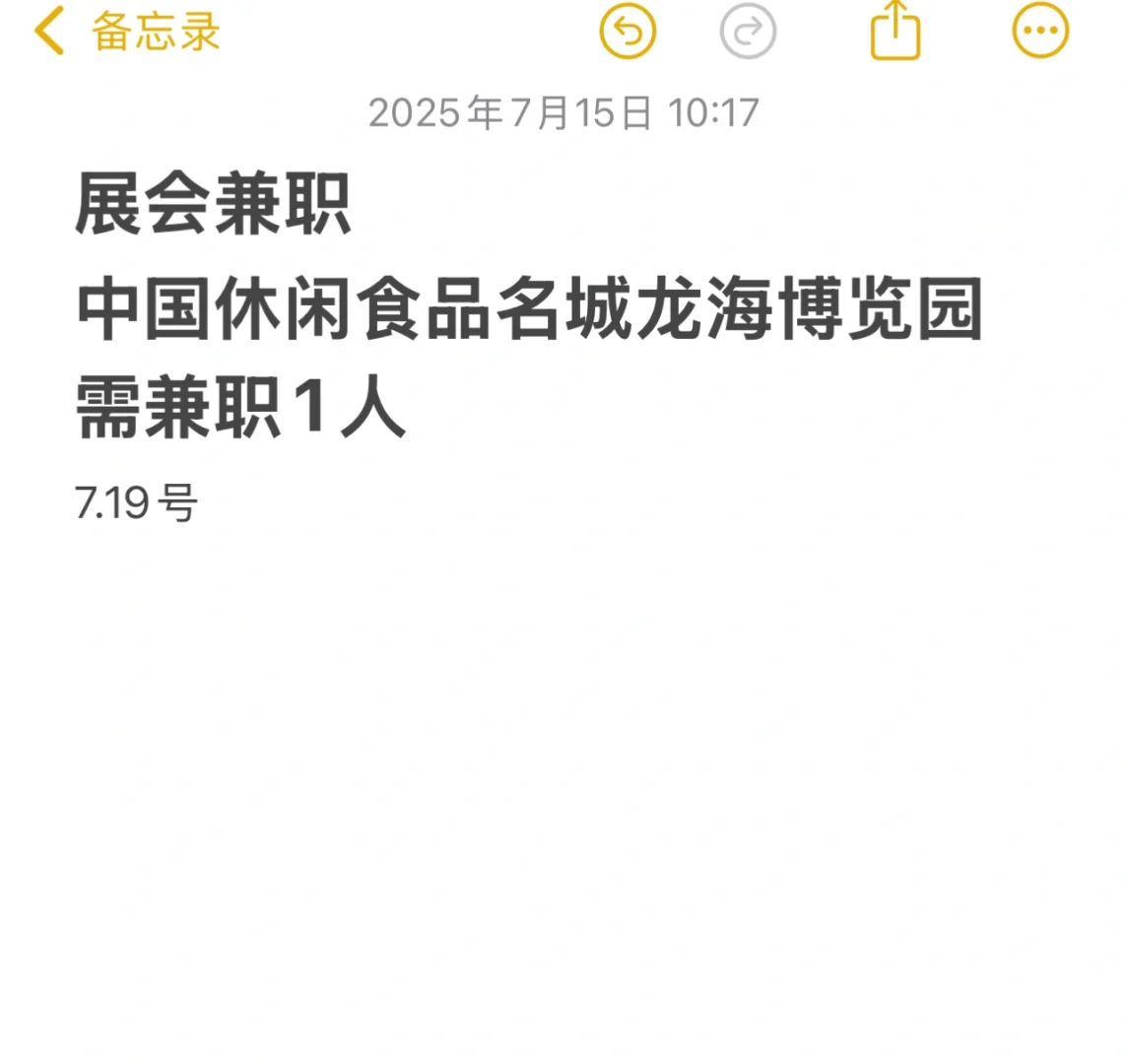 龙海博览园，需兼职1人