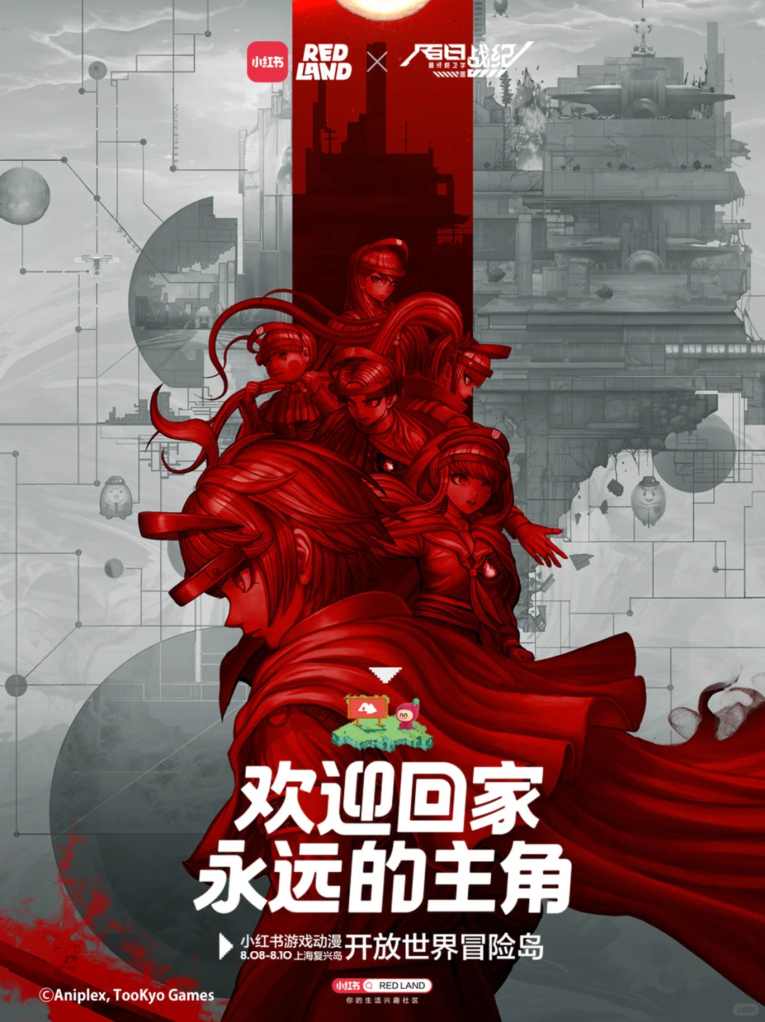 百日战纪正式参展 REDLAND！