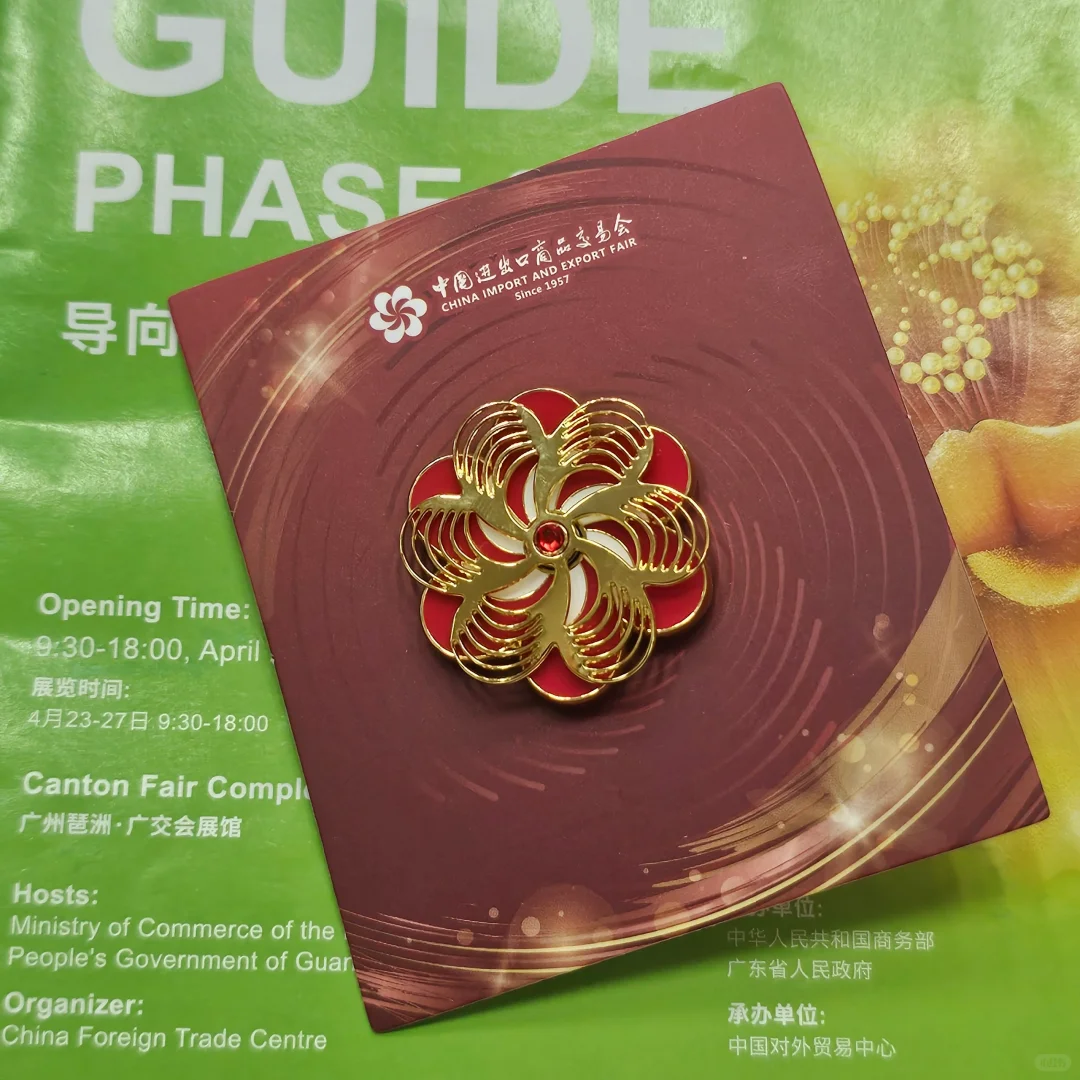 2025 Canton Fair 第二期?