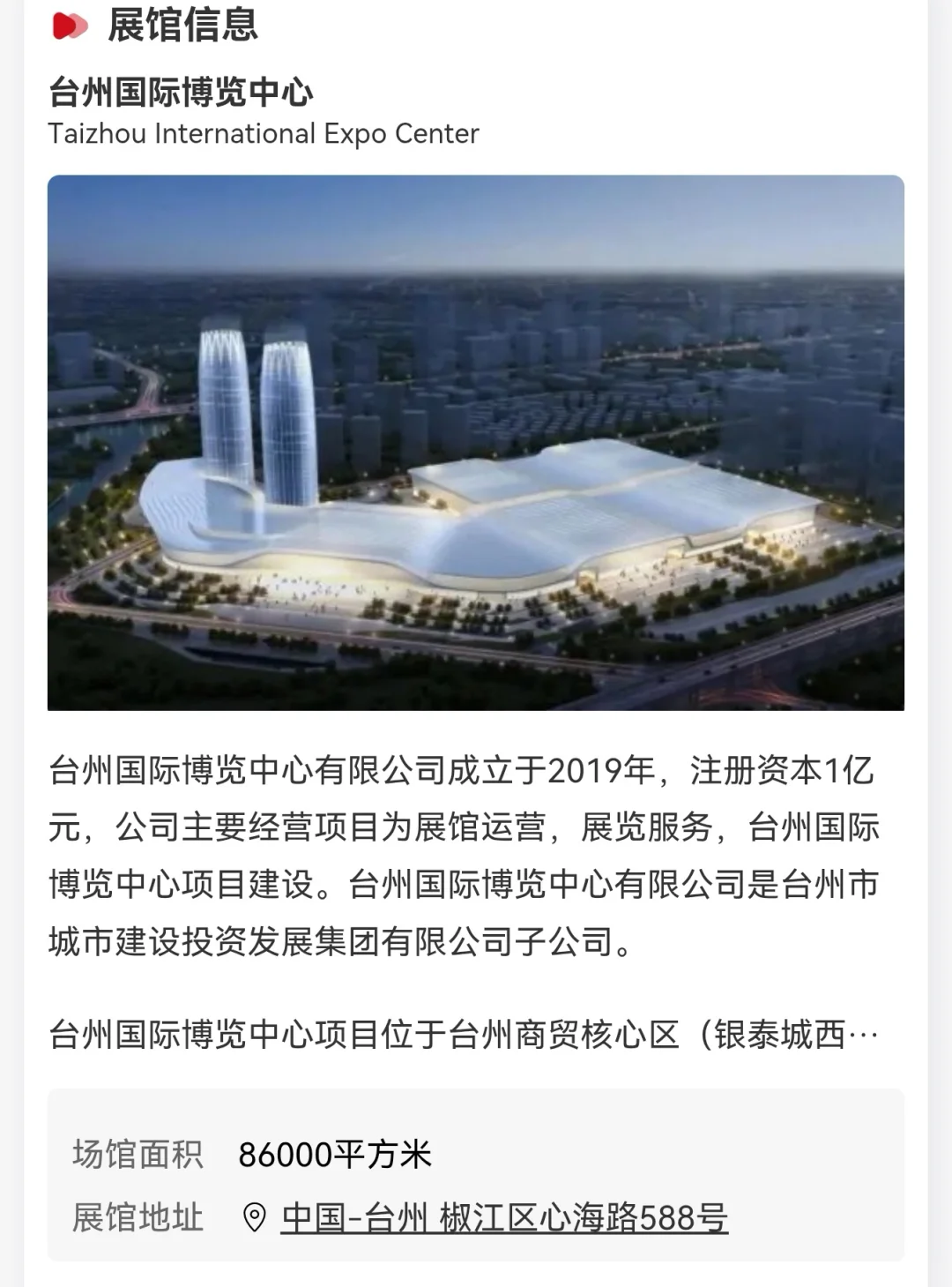 2025台州工业博览会丨台州工博会