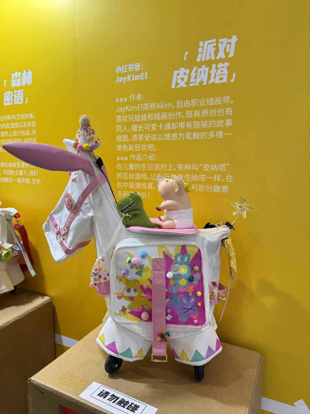 居然在QDF展上偶遇了！???