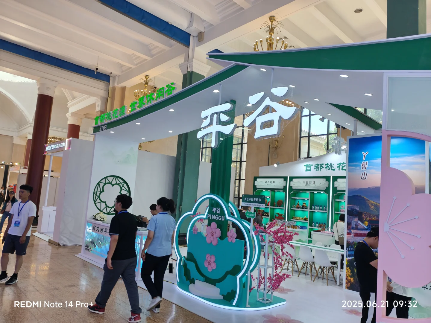 我的天！文旅消费博览会来啦?