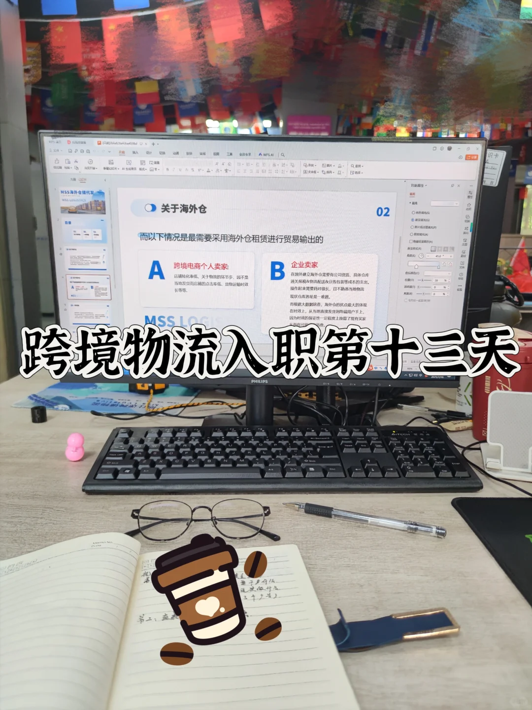 现在你们还会去展会嘛？