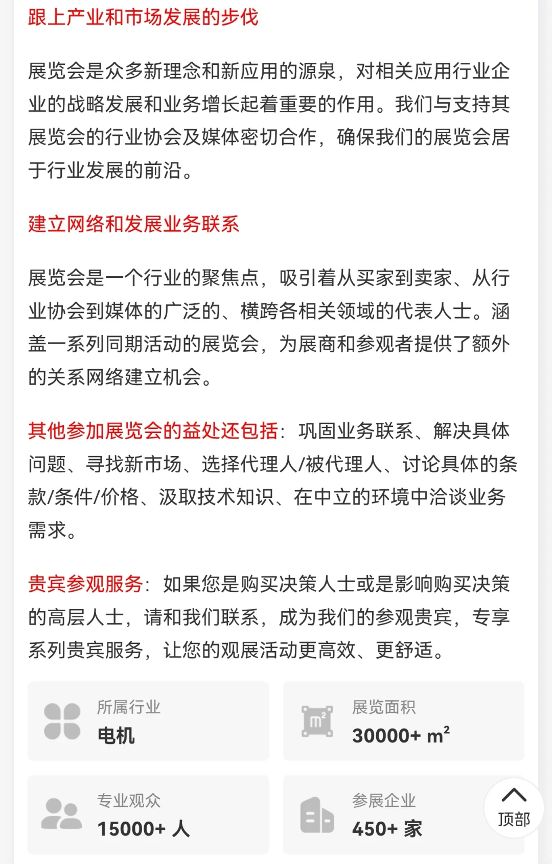 2025台州工业博览会丨台州工博会