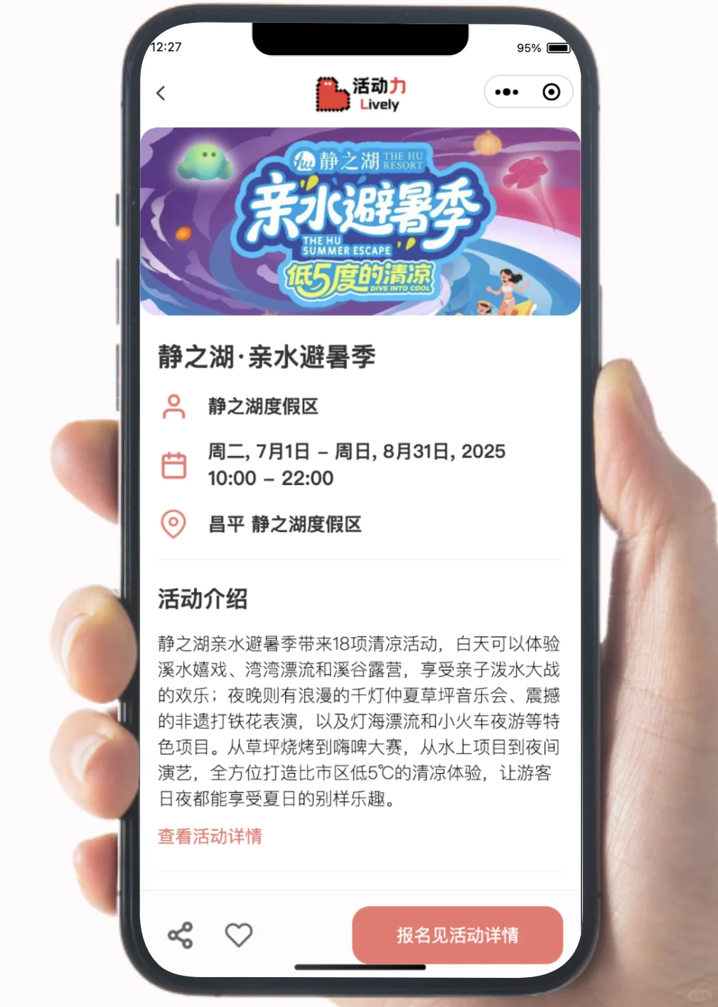 北京7月活动精选?周中也精彩！