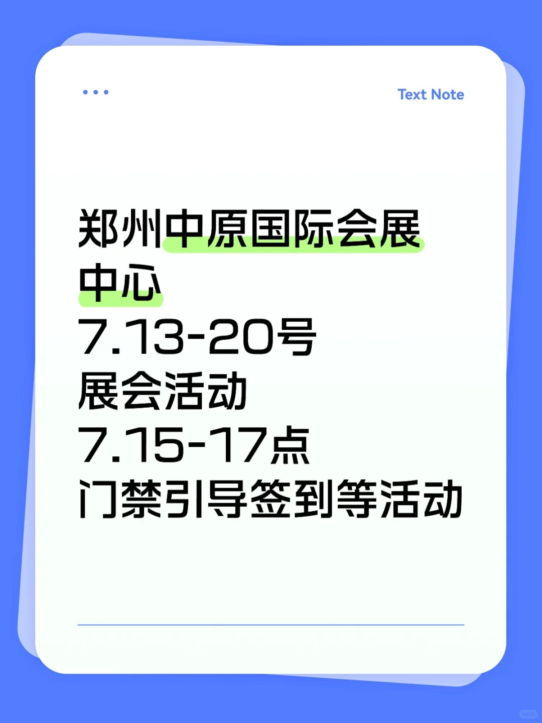 郑州中原国际会展中心活动