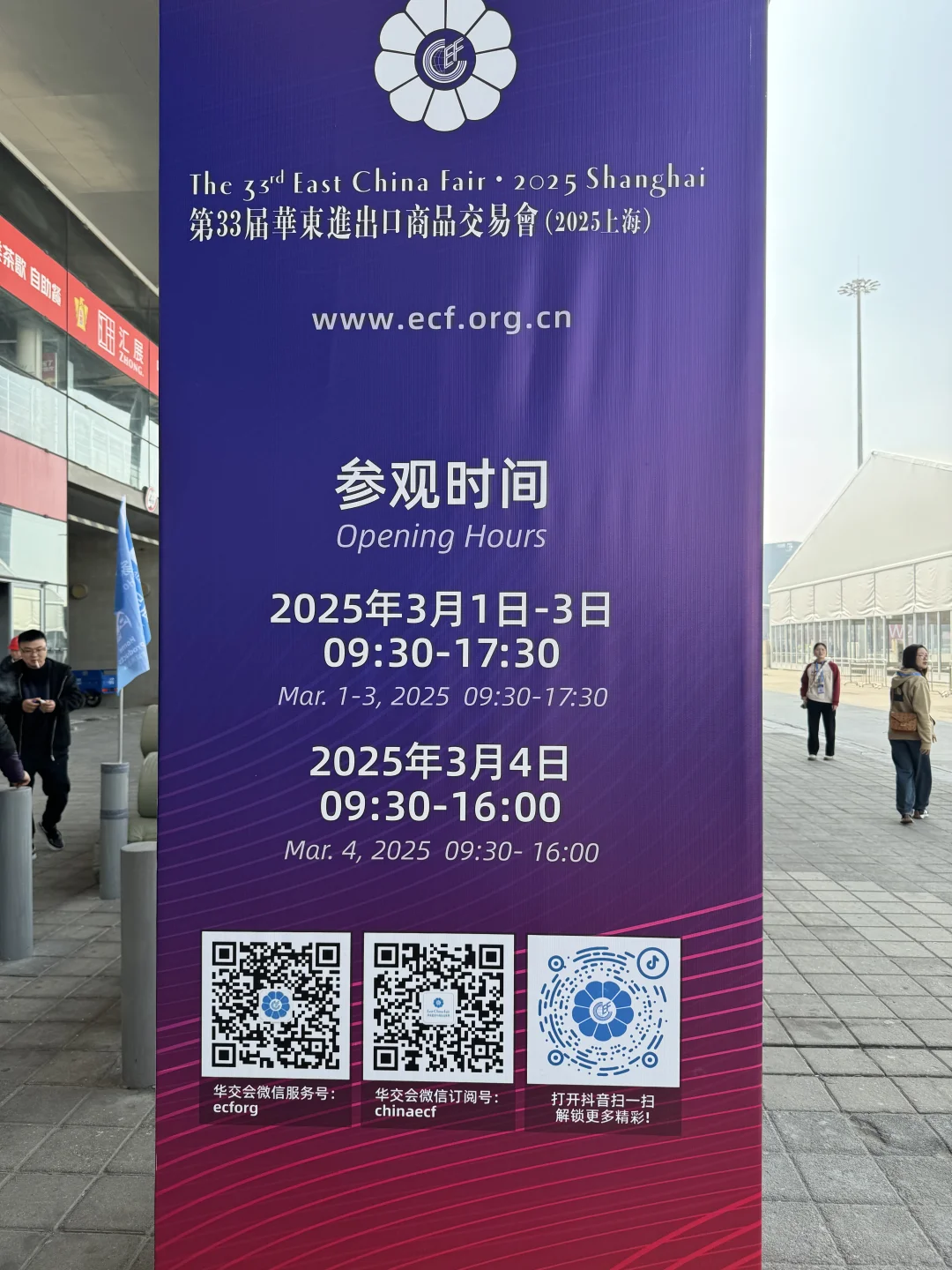 第一天！大家华交会感受怎么样呀