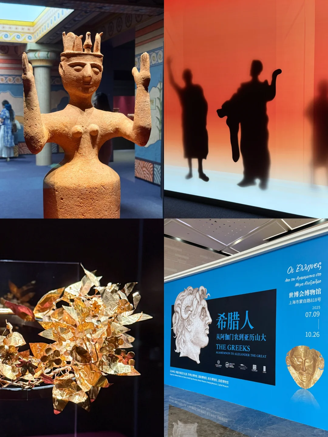 免费新展｜270件希腊文物来上海出差了！