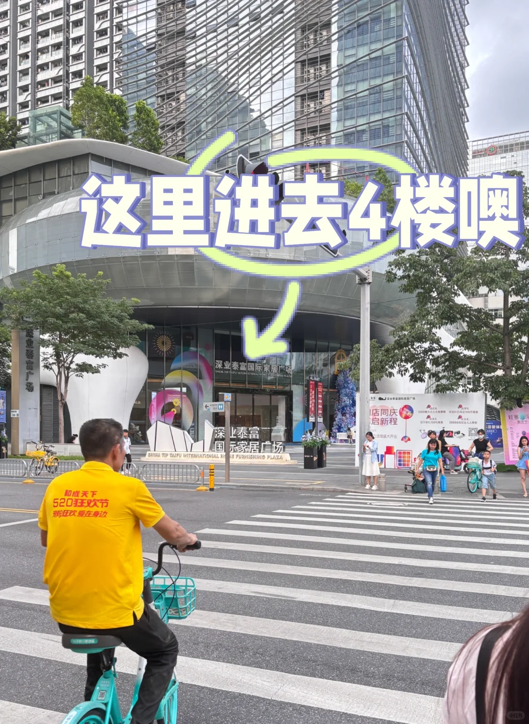 深圳新展❗️免费免预约‼️闯入多巴胺的世界～