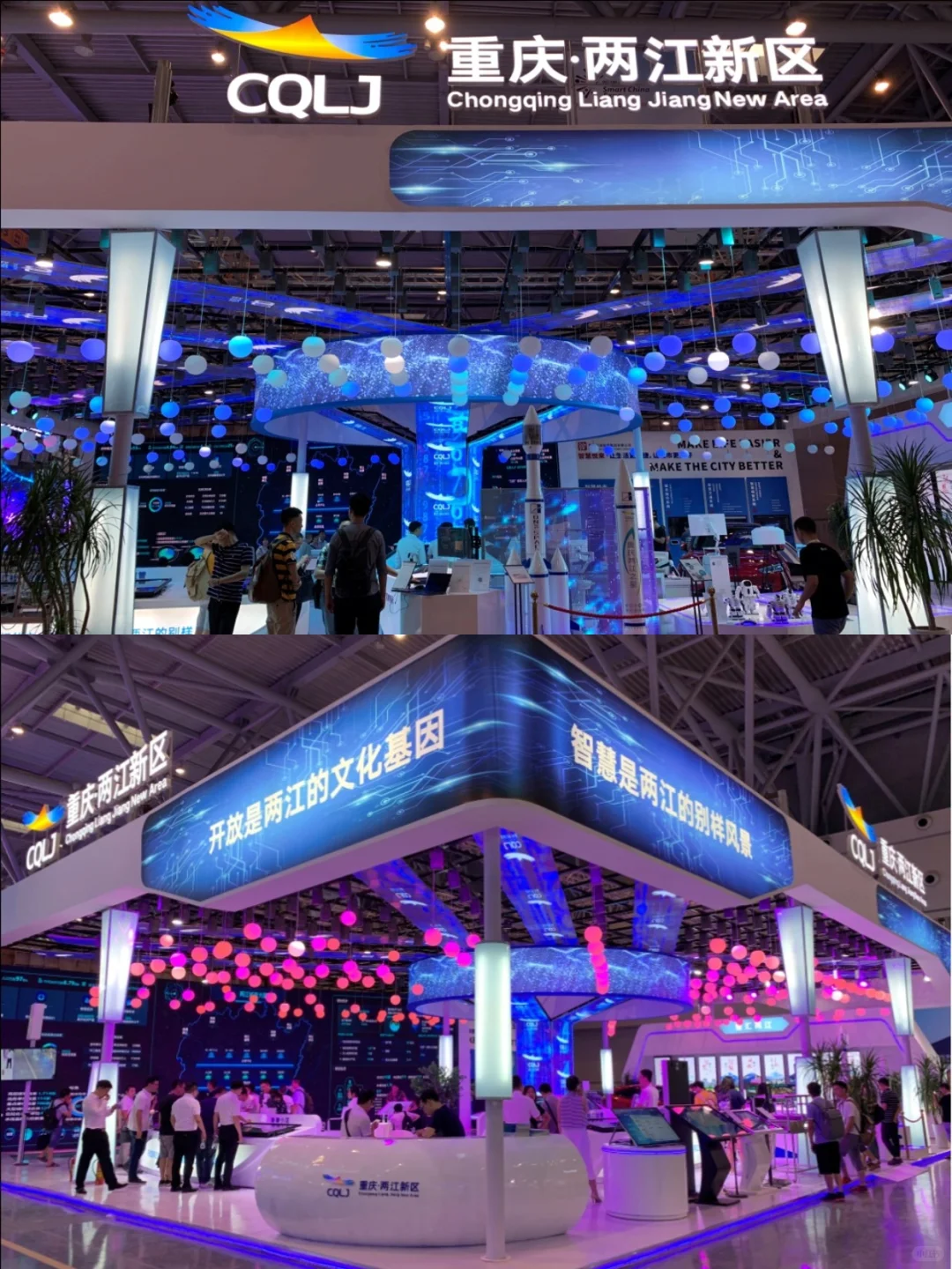 重庆智博会｜为经济赋能，为生活添彩
