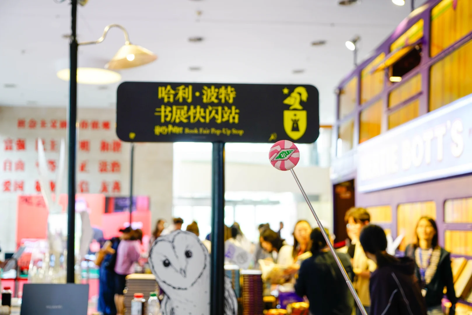 哈利·波特交通卡现身北京国际图书博览会?