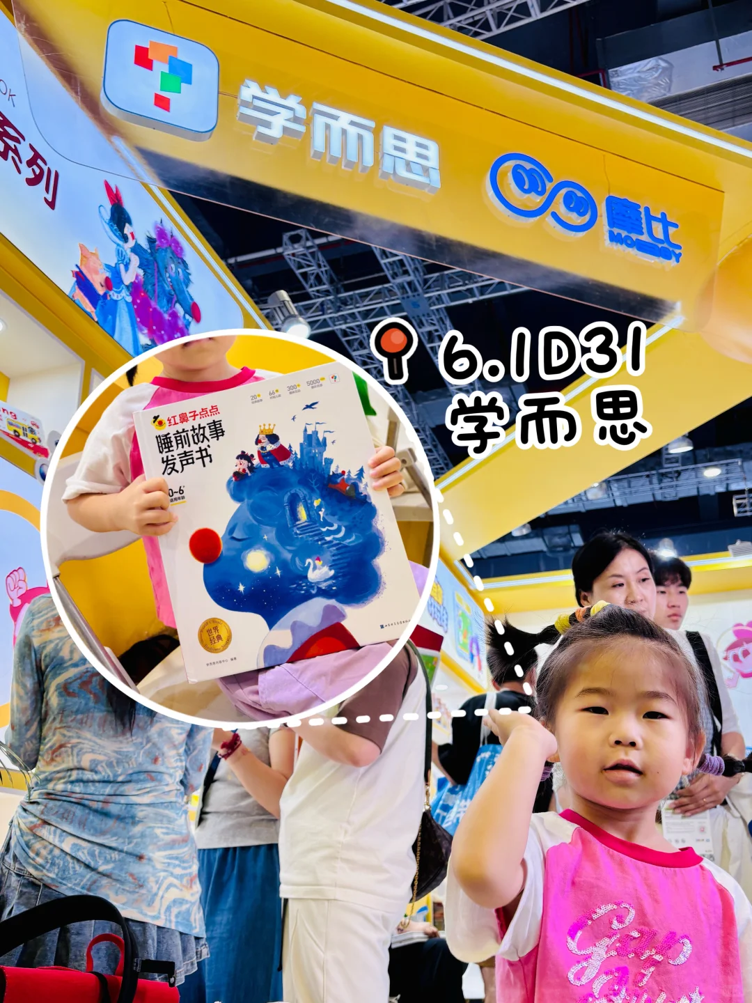 收获盘点| 2025CBME孕婴展逛一天