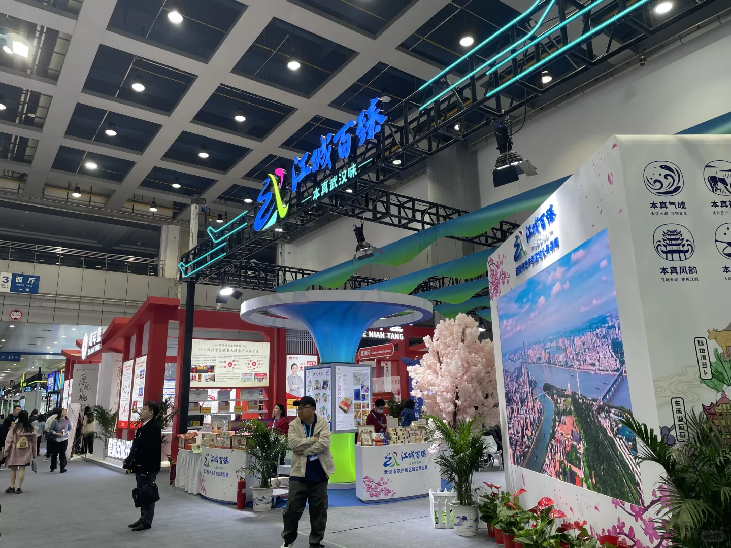 “江城百臻”飘香世界大健康博览会