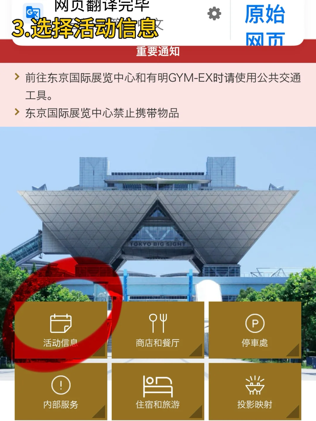 东京隐藏玩法｜免费逛珠宝展薅羊毛预约攻略
