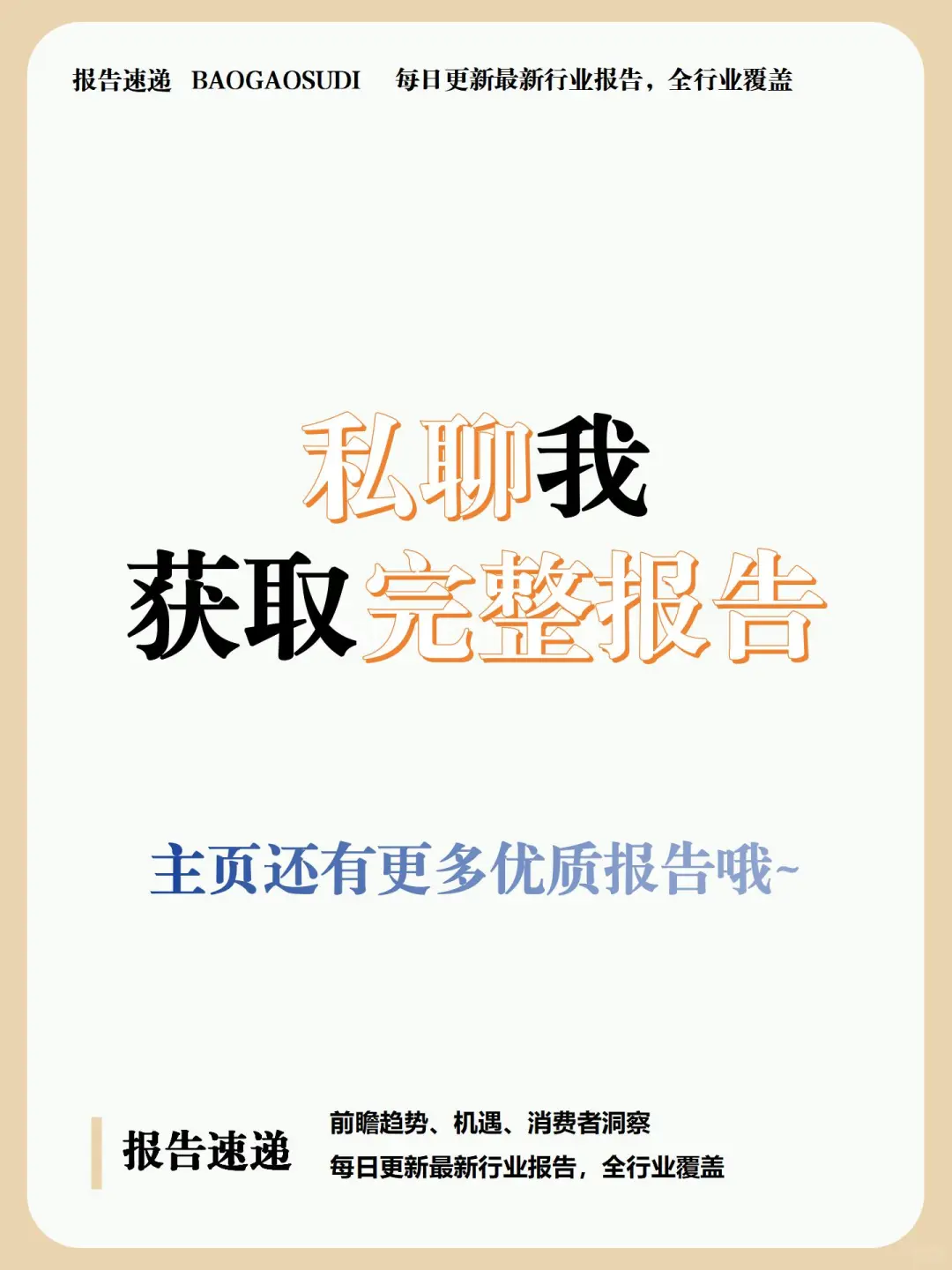 401页报告 | 展览会行业趋势