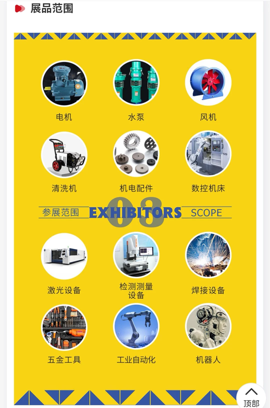 2025台州工业博览会丨台州工博会
