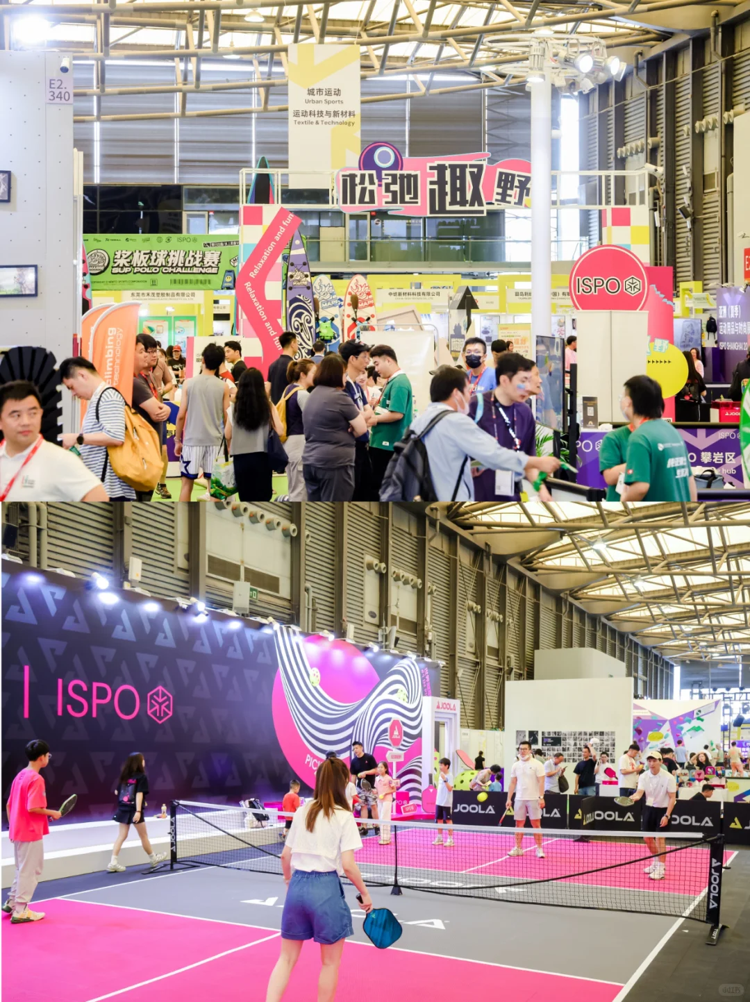 限时免费门票｜ISPO Shanghai 2025等你来！