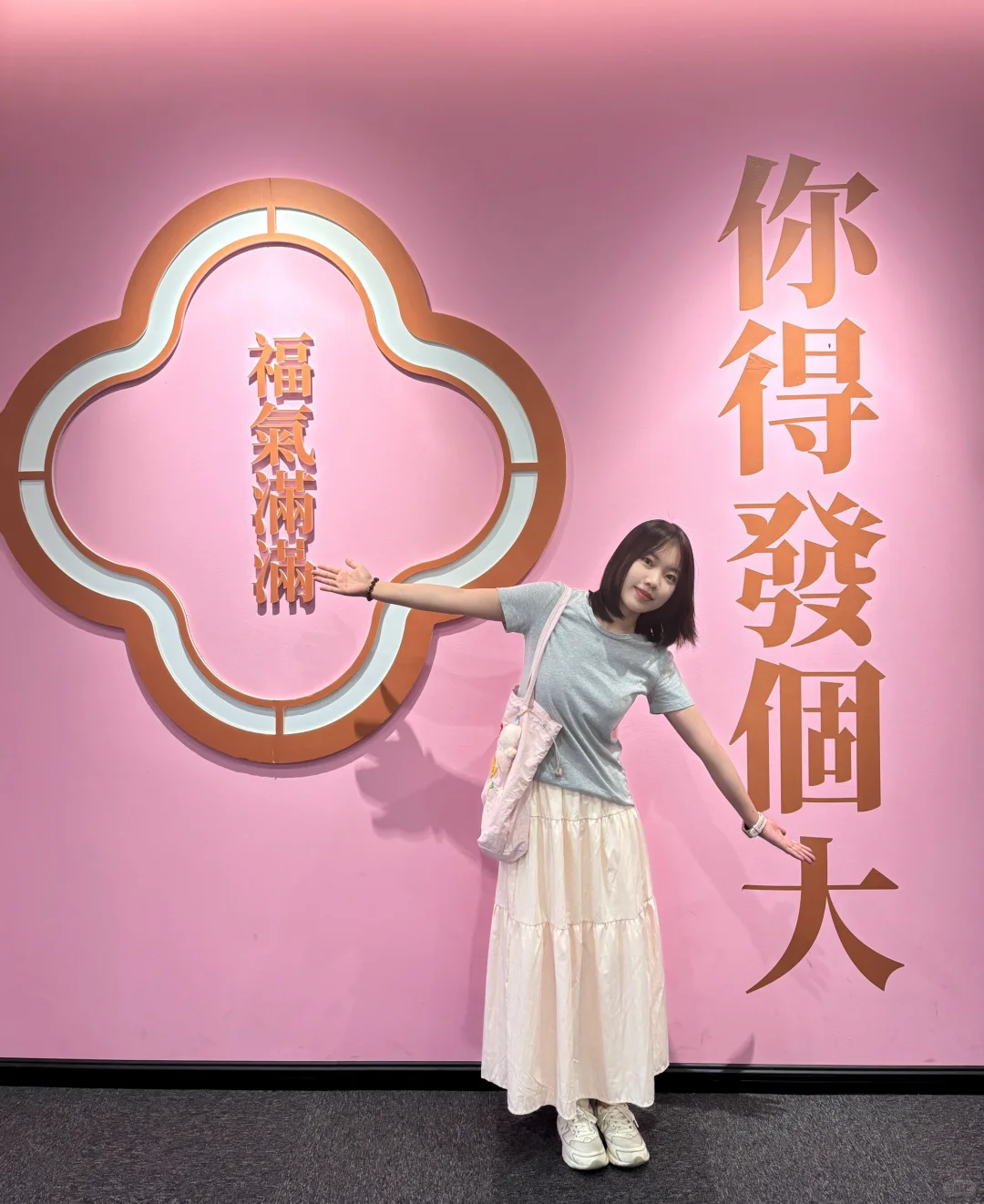 深圳新展❗️免费免预约‼️闯入多巴胺的世界～