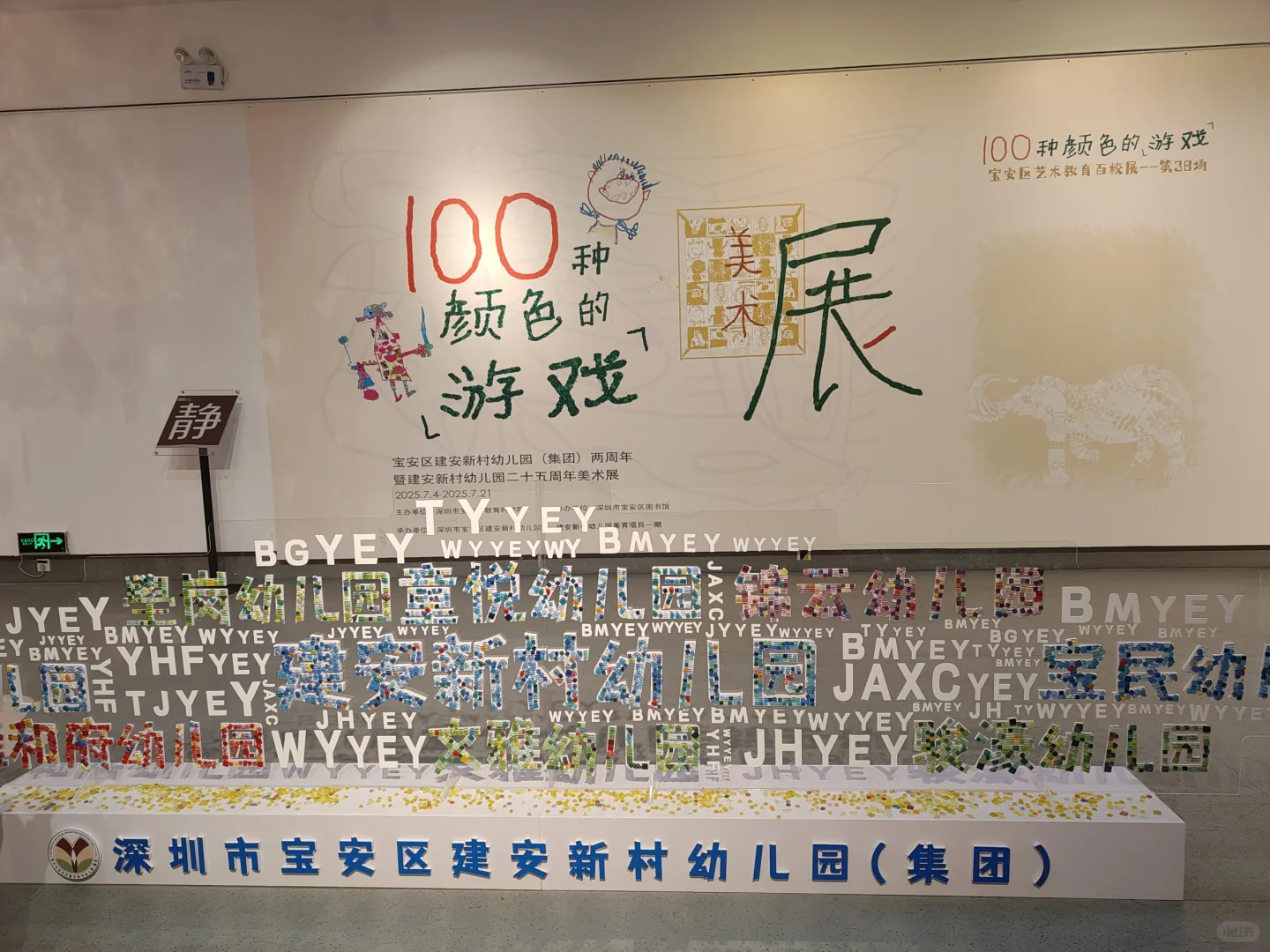 深圳这个展览绝了！适合0-90岁的宝宝！当3