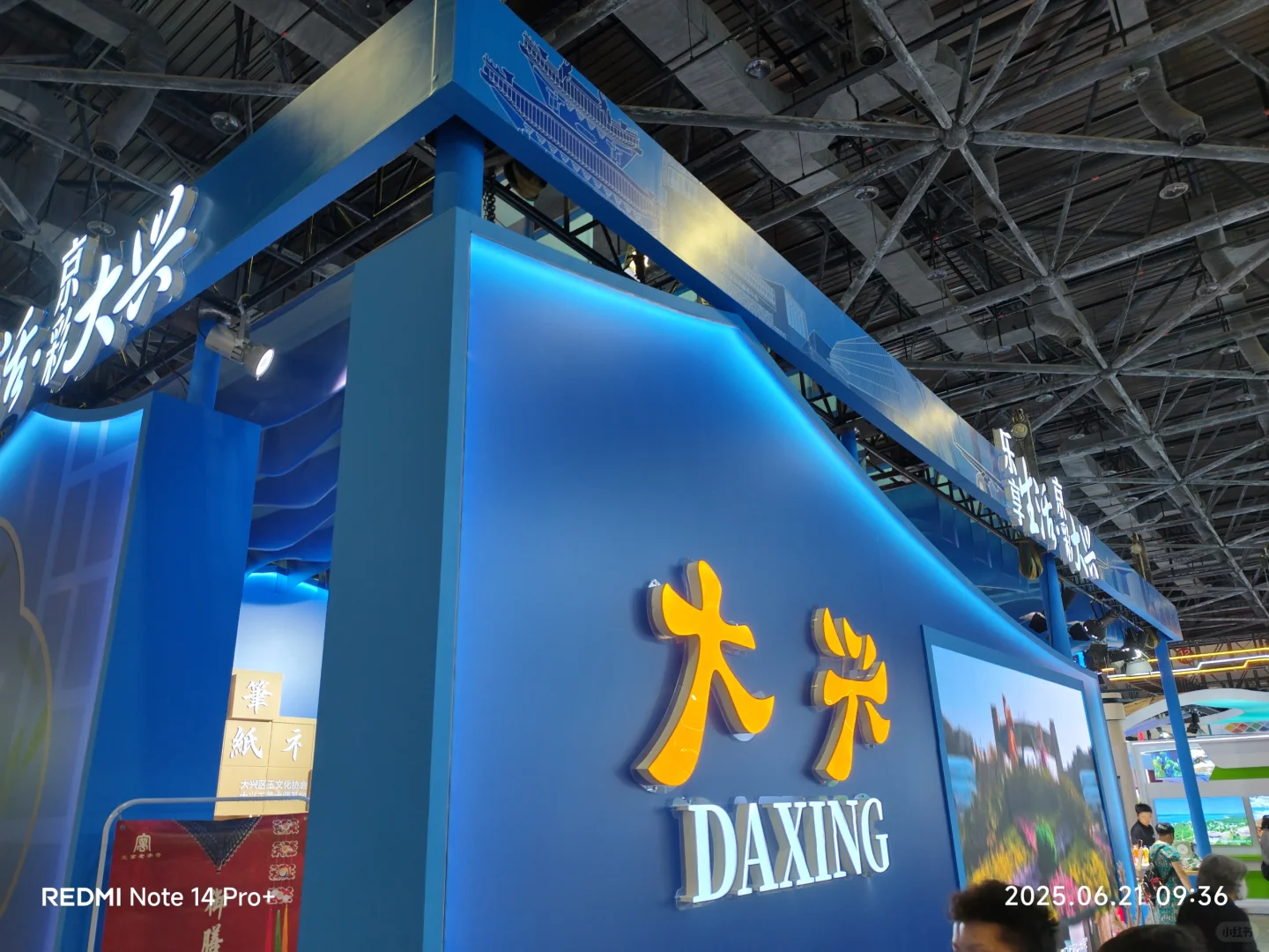 我的天！文旅消费博览会来啦?