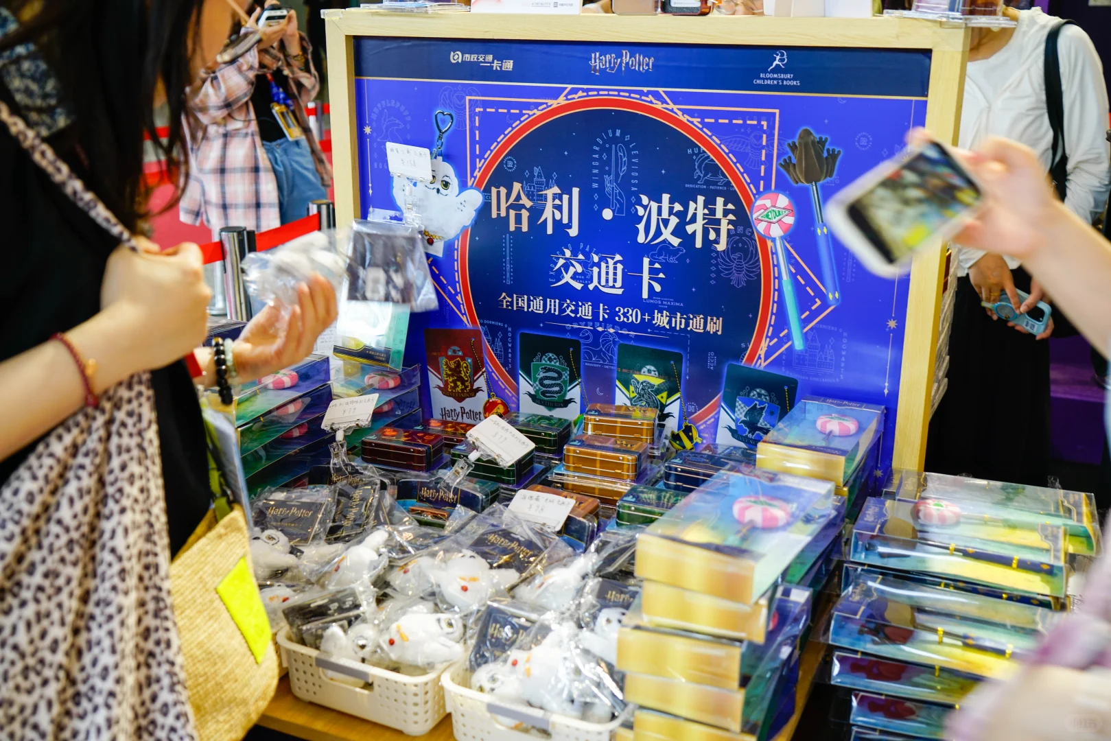 哈利·波特交通卡现身北京国际图书博览会?