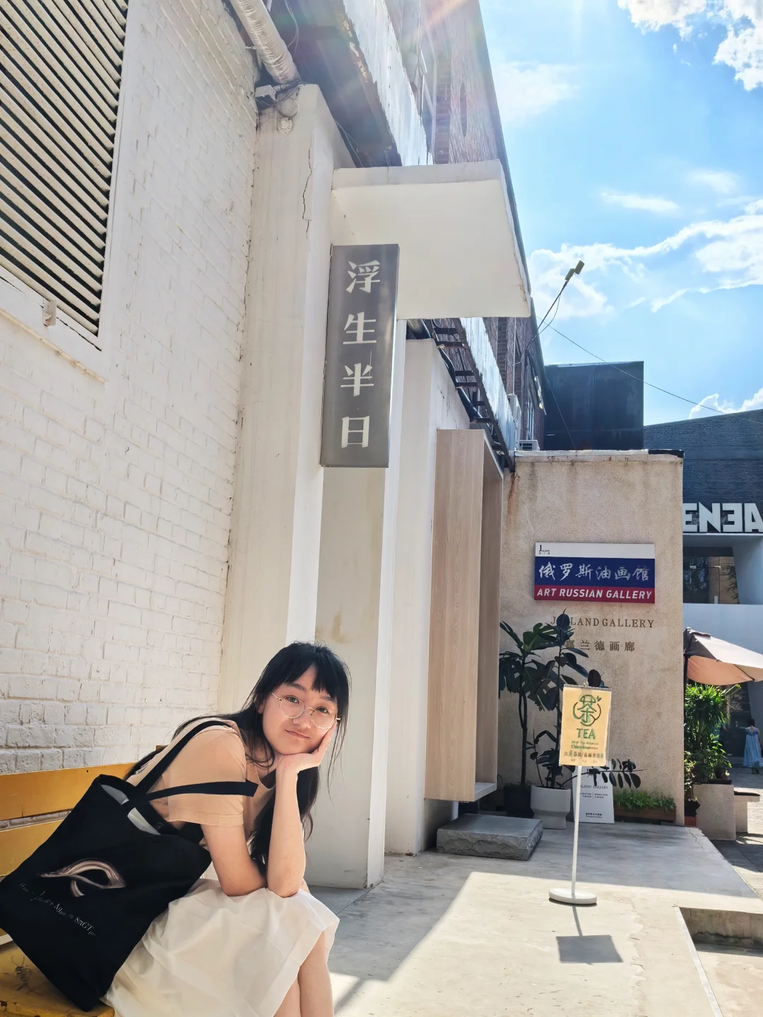 798艺术区-7月部分免费展览repo