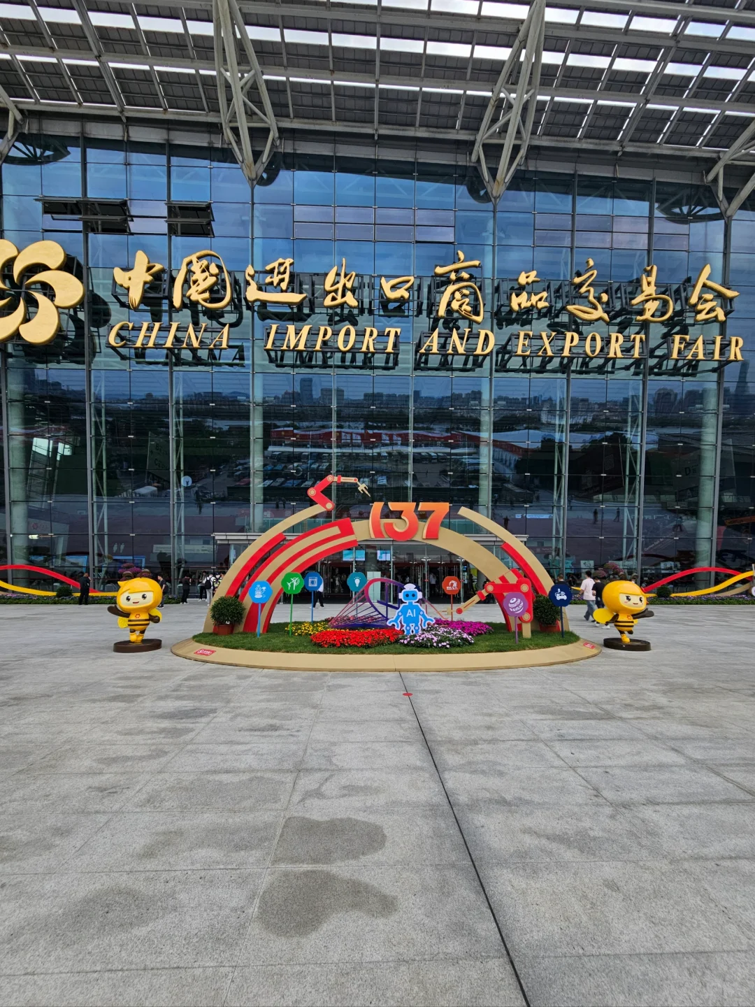 2025 Canton Fair 第二期?