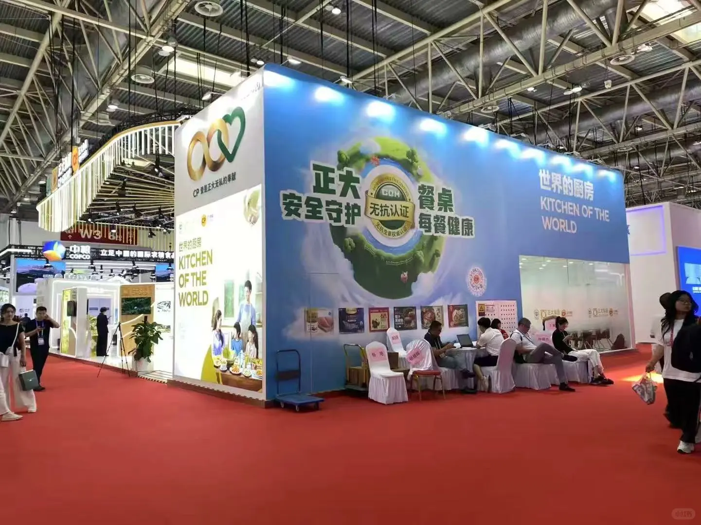 第三届中国国际供应链促进博览会