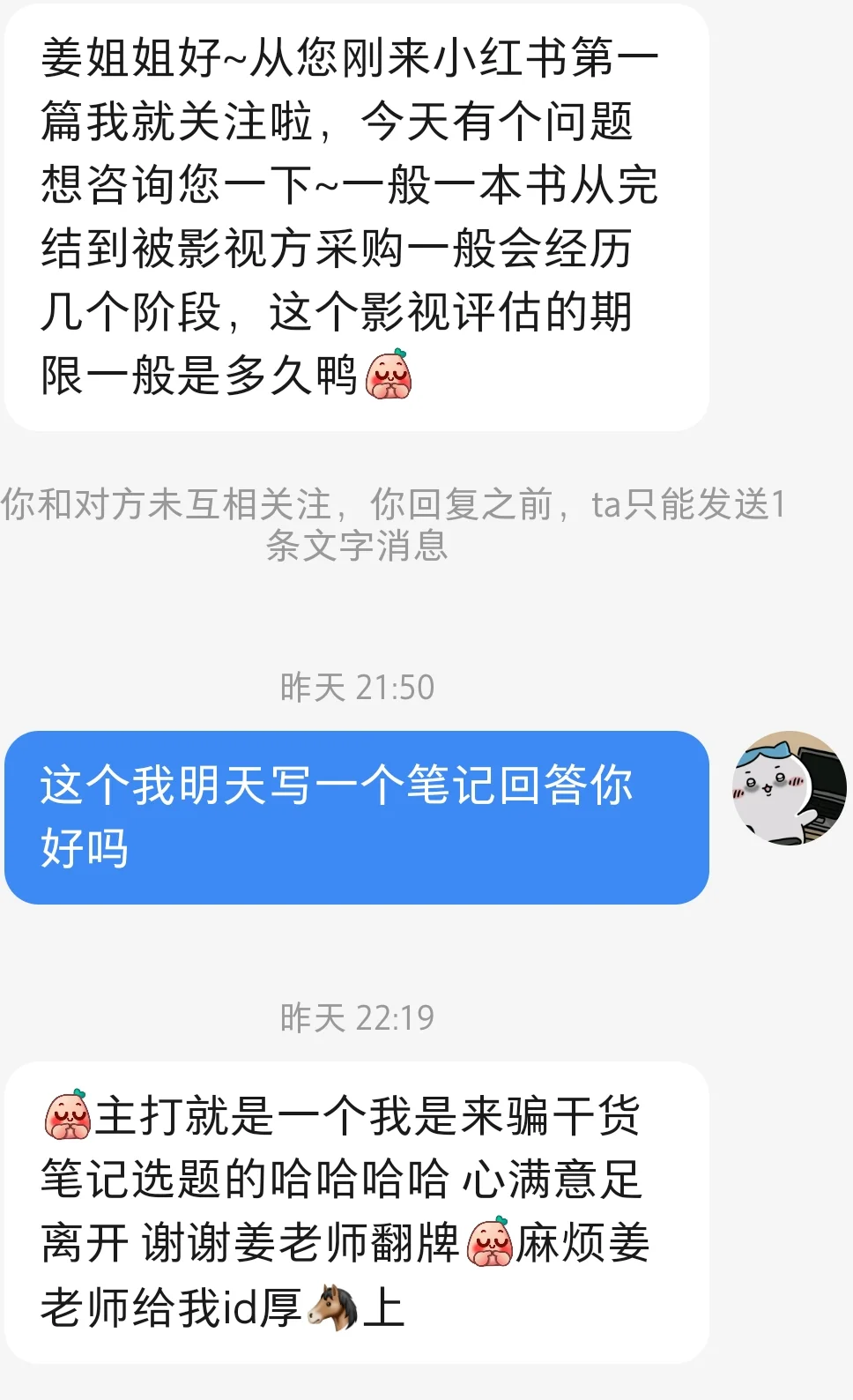 小说从完本卖出影视版权会经历几个阶段