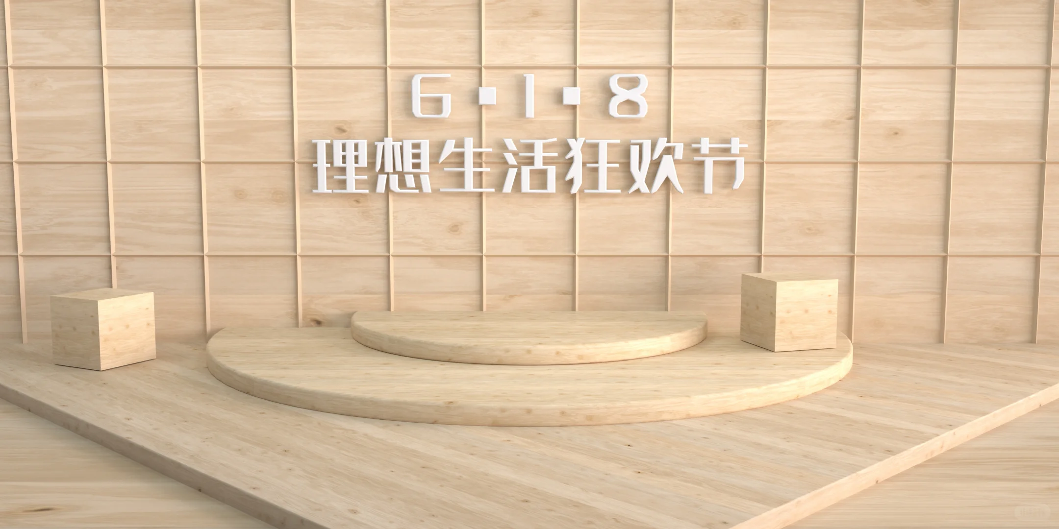 C4D电商活动展台系列来袭??