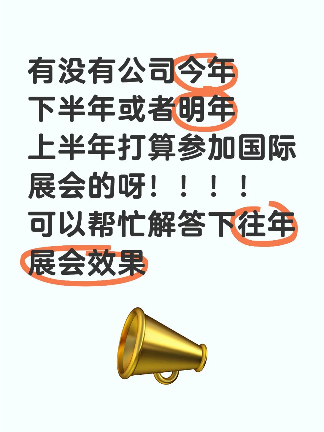 如图，没把握，可以问我！！做展会行业十年