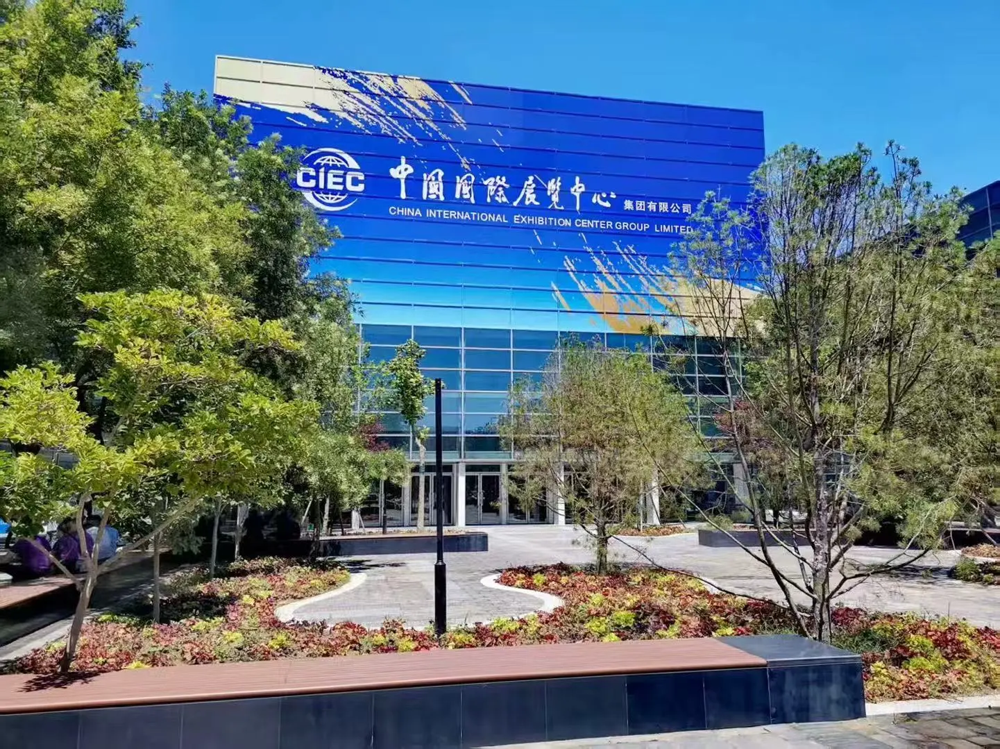 第三届中国国际供应链促进博览会