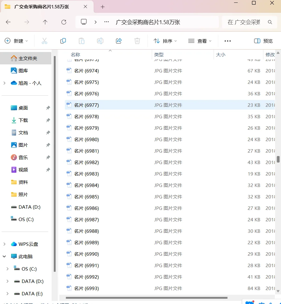 137届广交会采购商名片