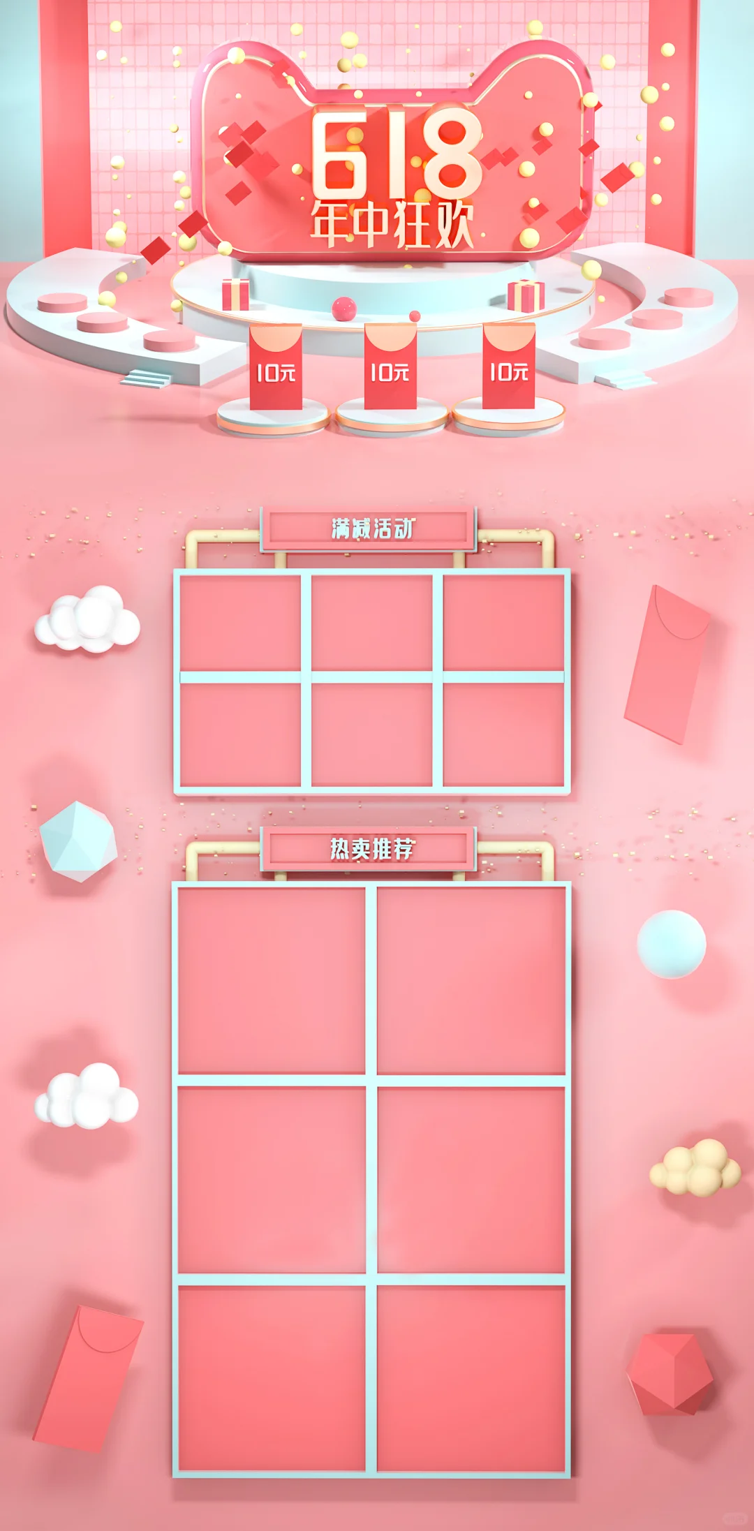 C4D电商活动展台系列来袭??