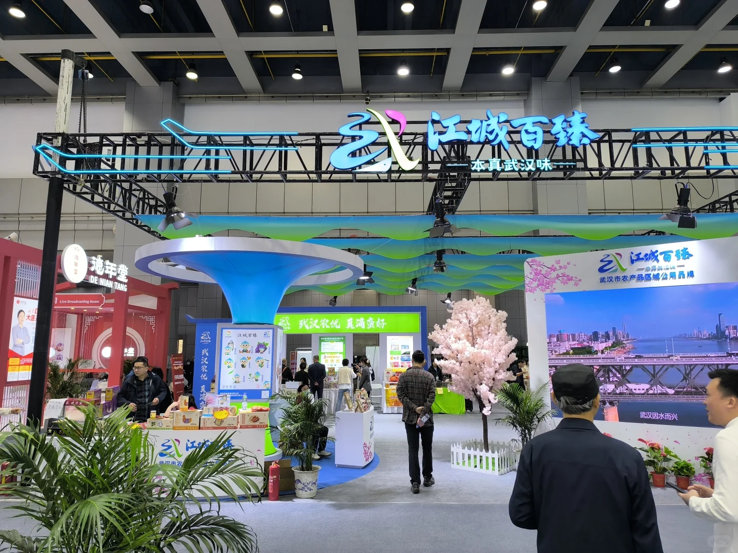 “江城百臻”飘香世界大健康博览会