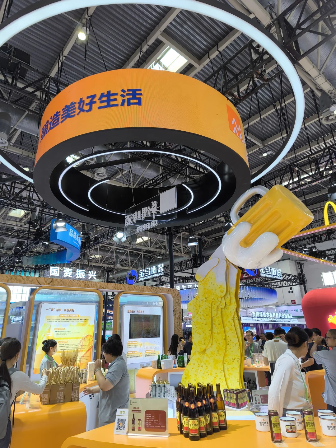 北京链博会暴走2万步