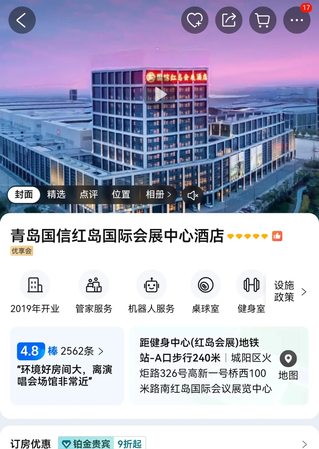 散场丝滑抵达国信红岛国际会展中心观海楼