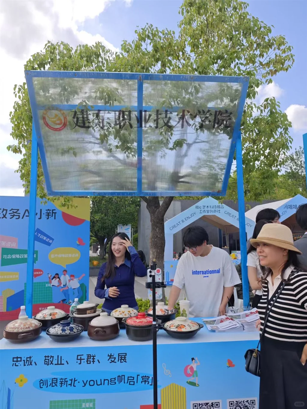 产教融合育英才 直播电商展新篇