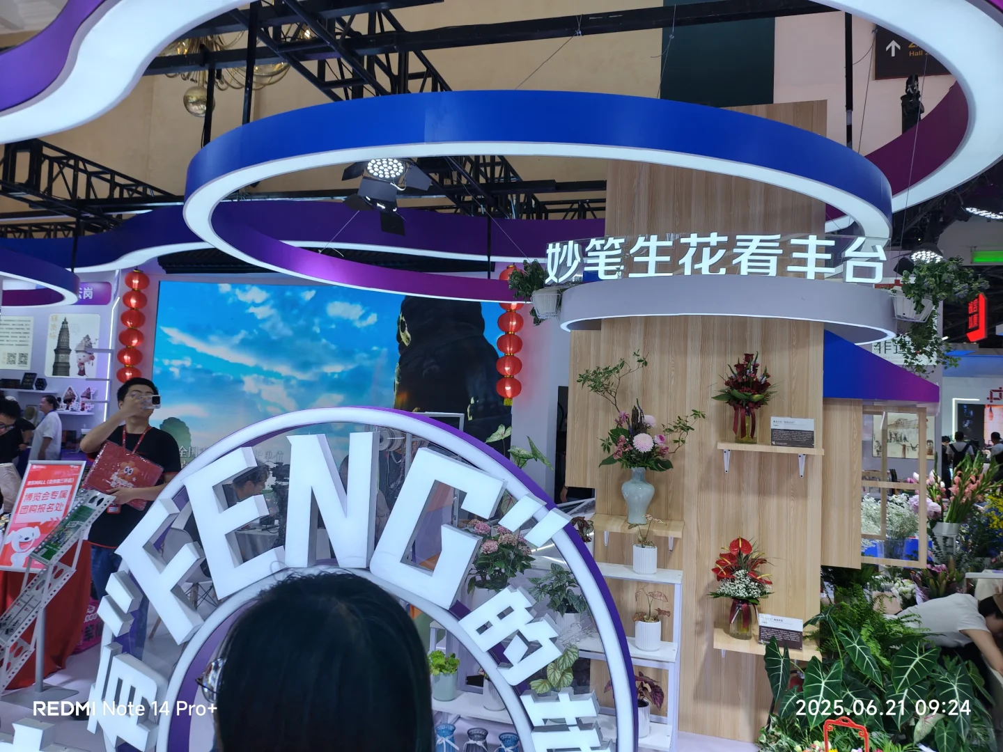 我的天！文旅消费博览会来啦?