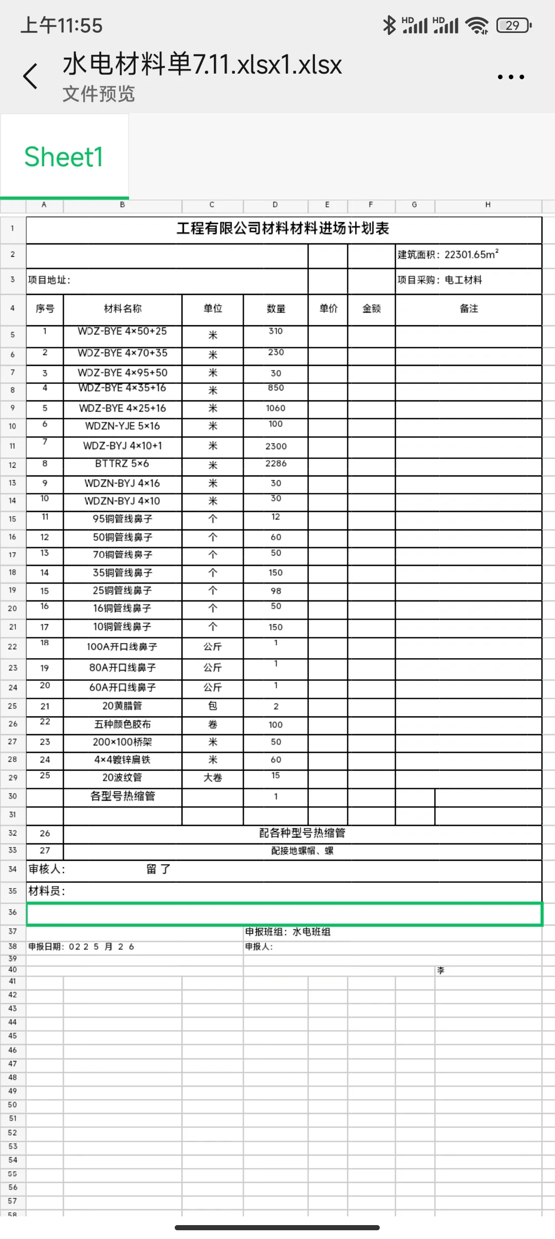 不是一手信息！