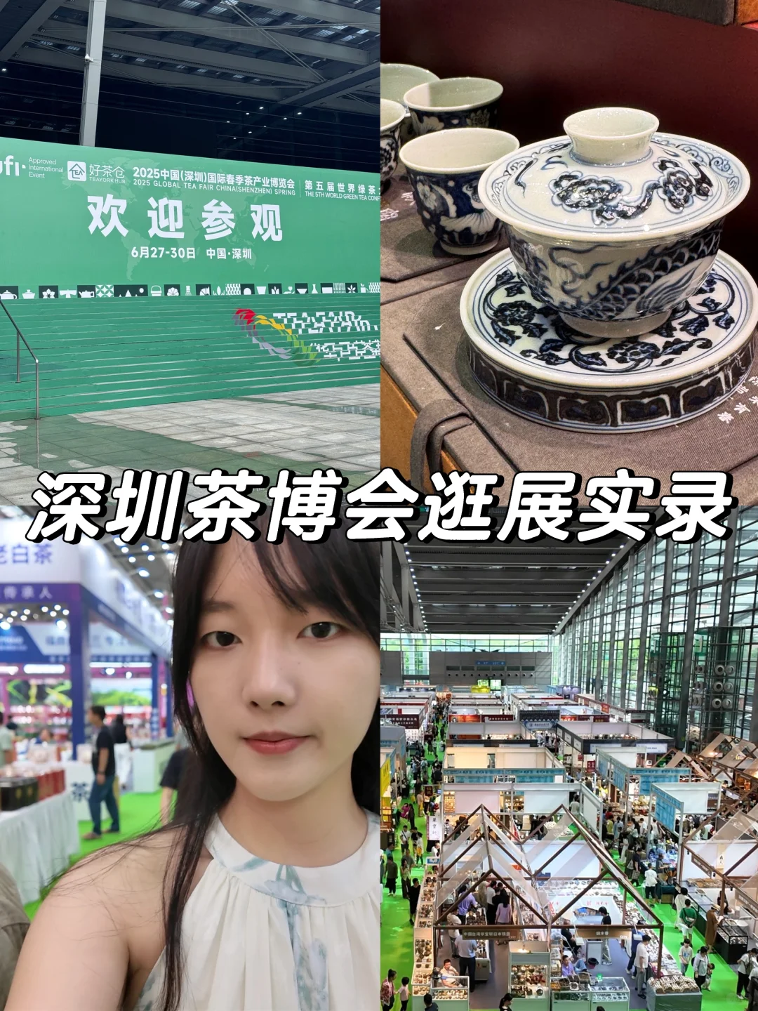 2025深圳茶博会，记录一些真实感受