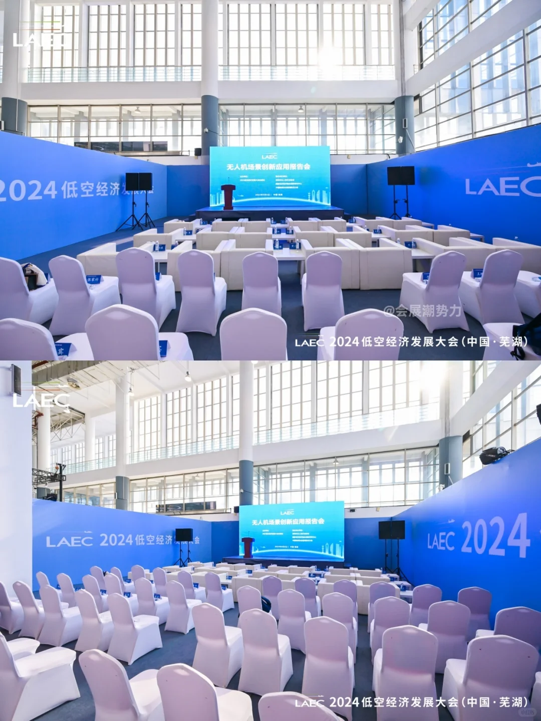 会展案例 | 中国第三届低空经济发展大会