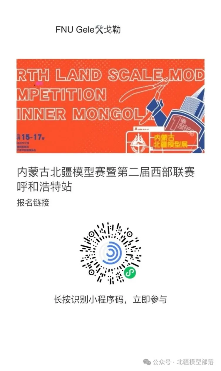我要去模型展啦！