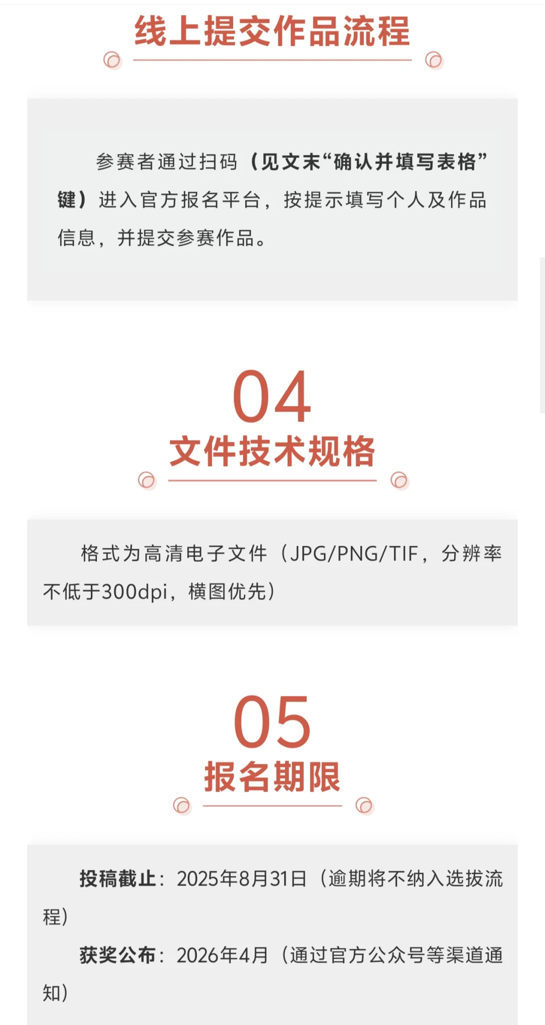 主题不限直接投稿！卓越大师插画大赛来咯