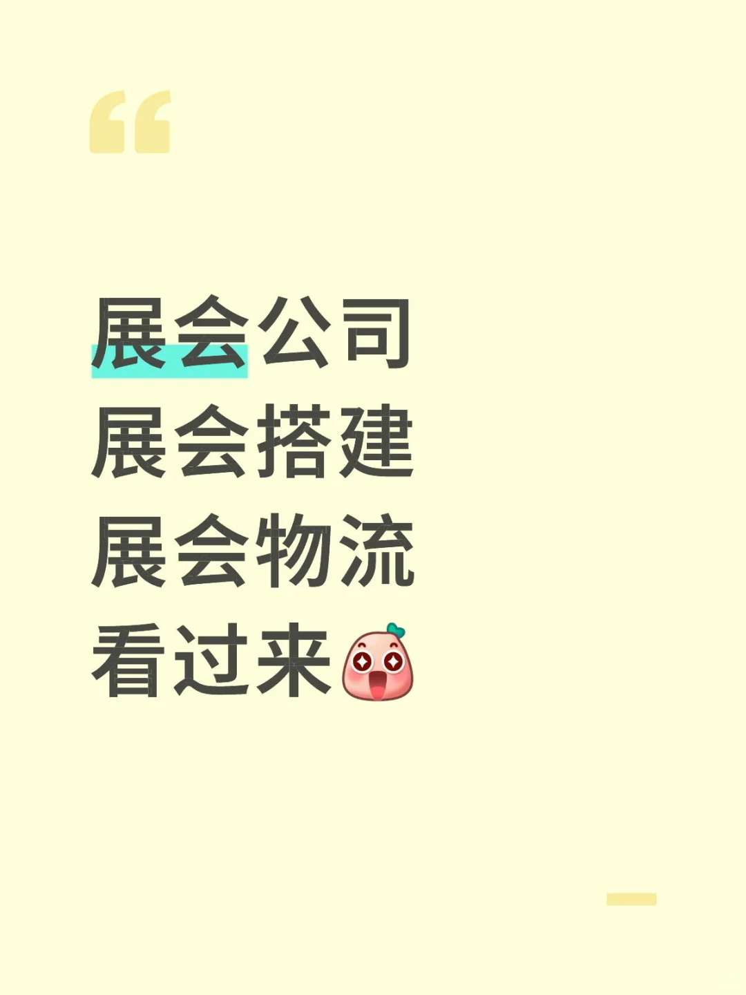 帮助您精准拓客