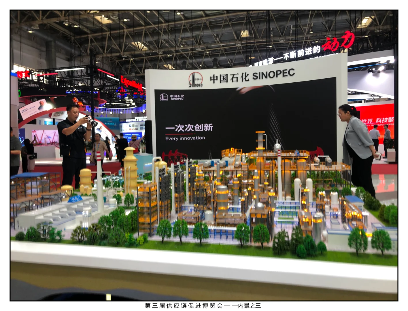第三届供应链促进博览会二~南北绿豆~