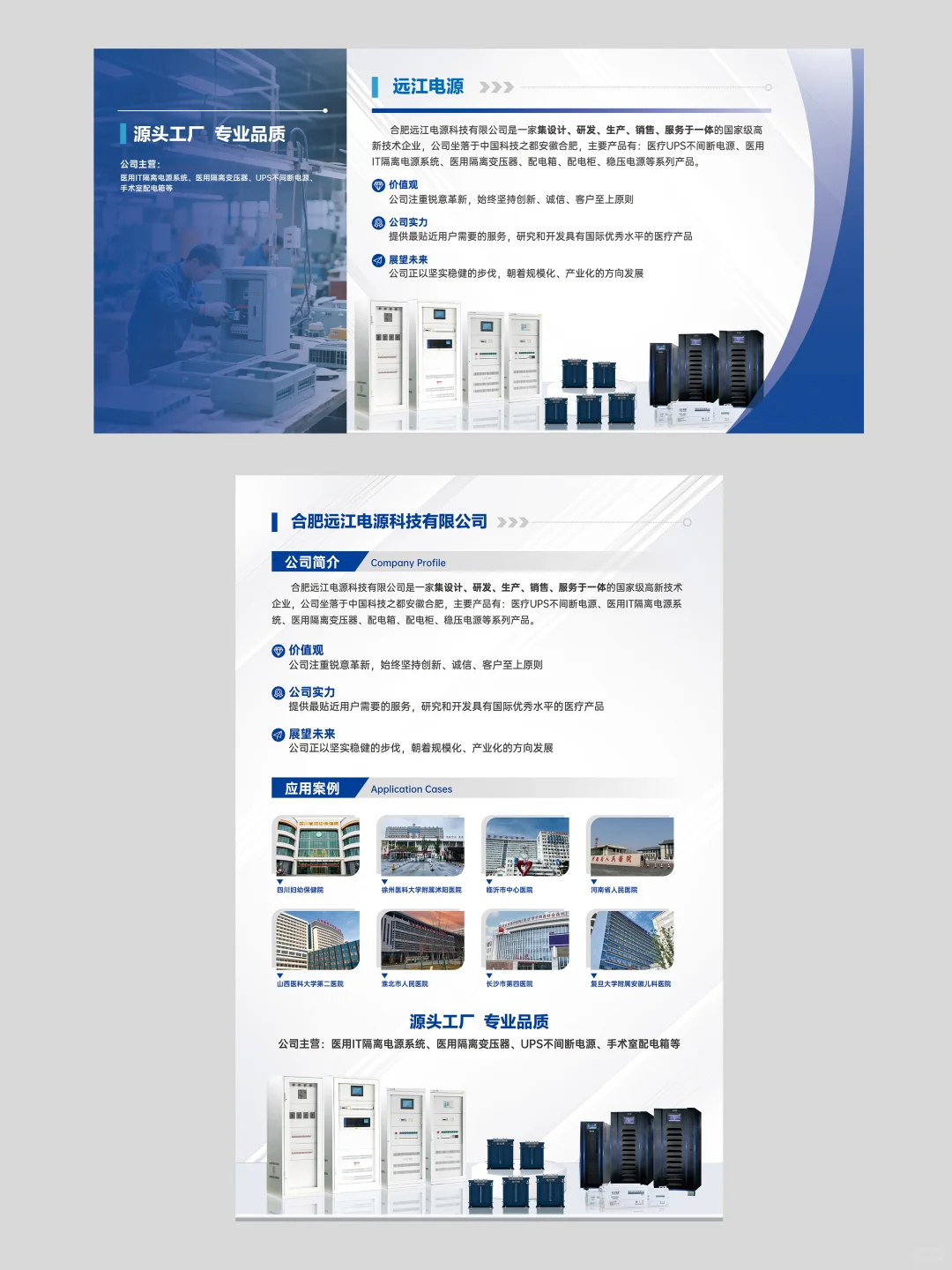展会展板设计|企业简介