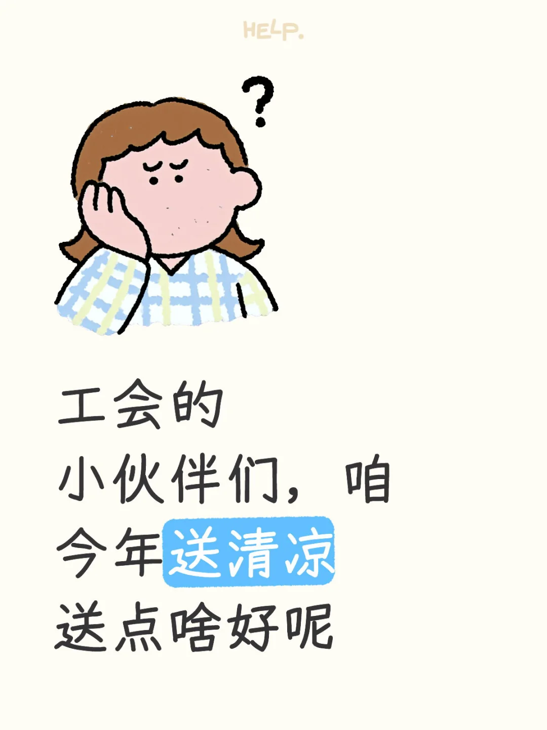 我和别人的不一样